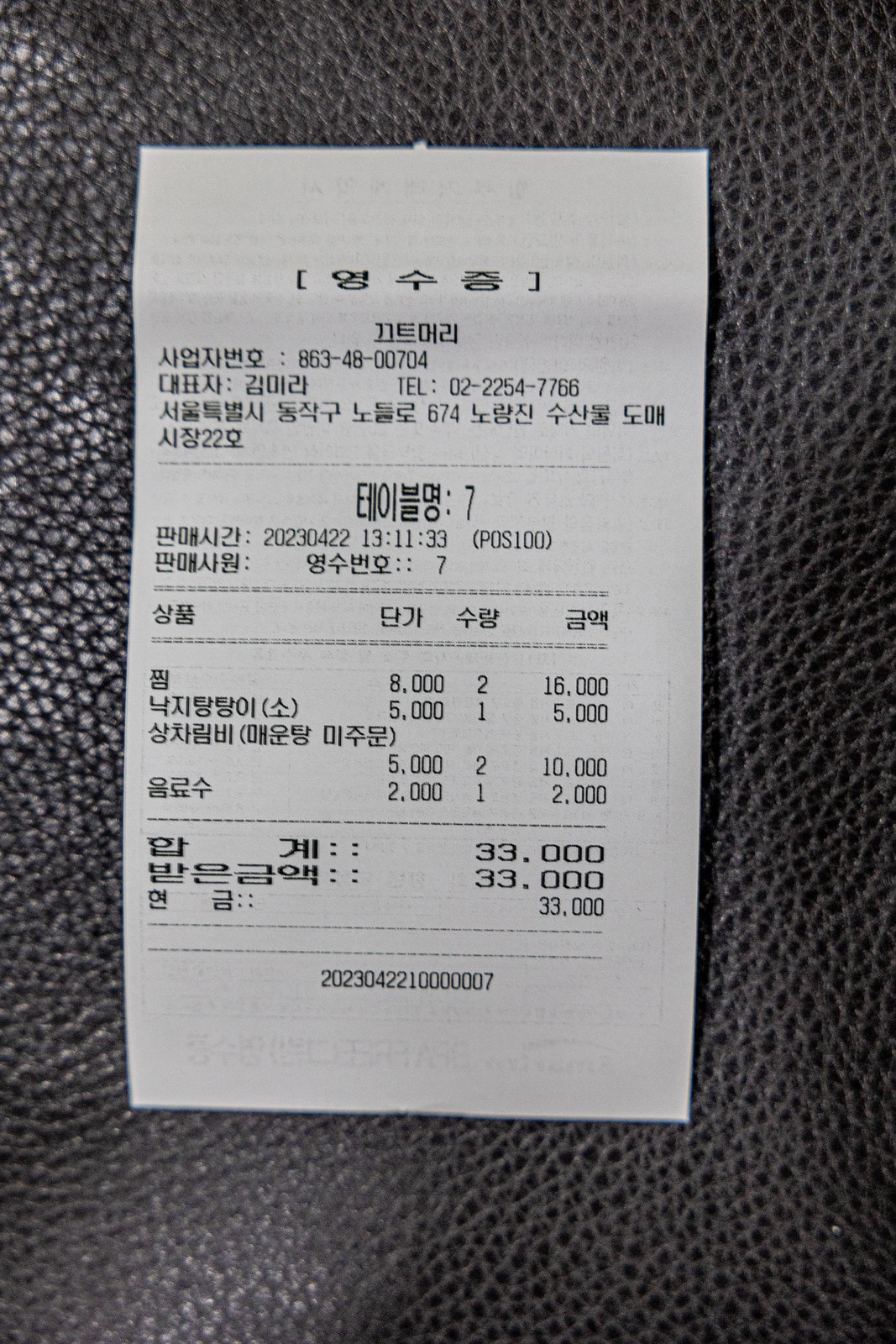 20250228-iyng8