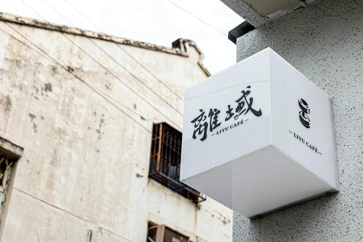 離域 30