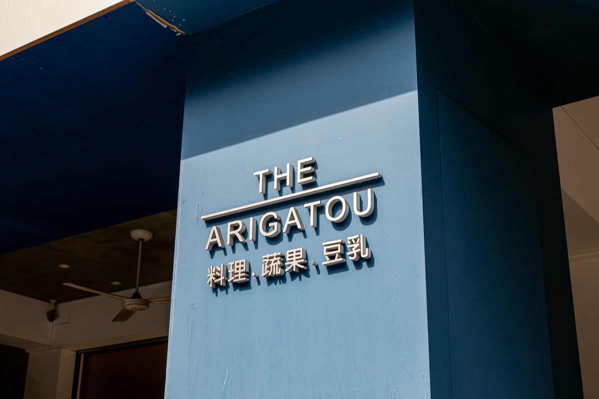 Arigato 20