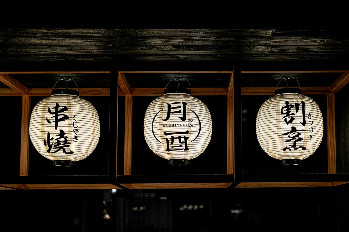 月酉 03
