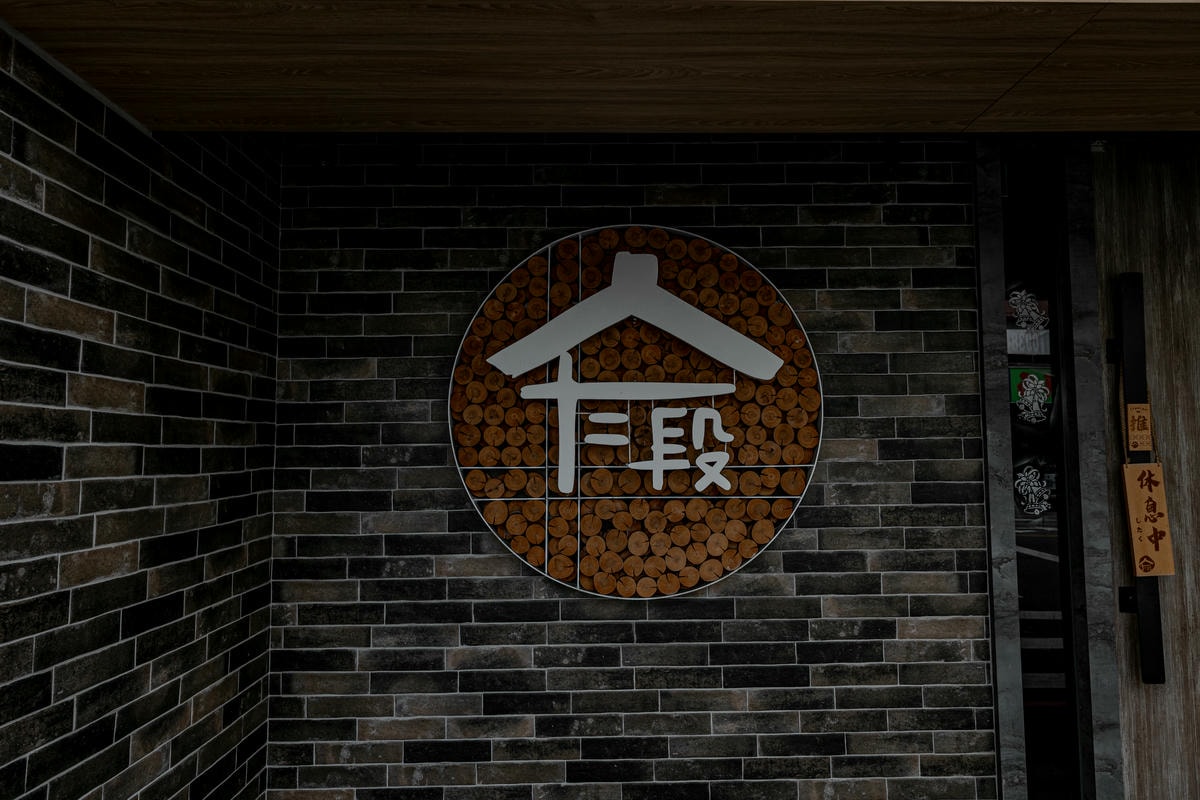 十二段 01