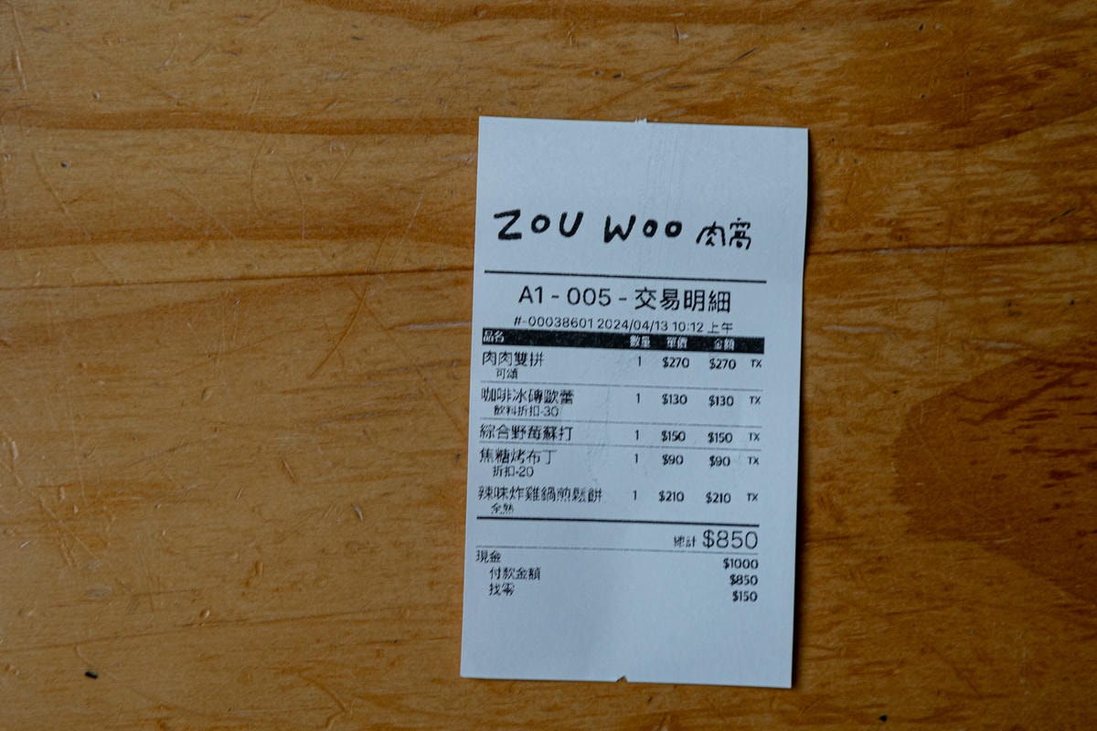20250228-tqeea