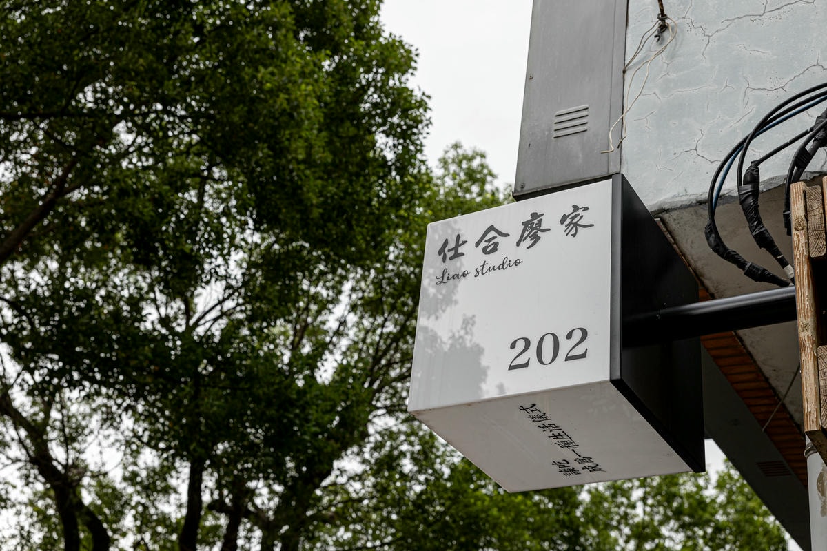 仕合廖家 001
