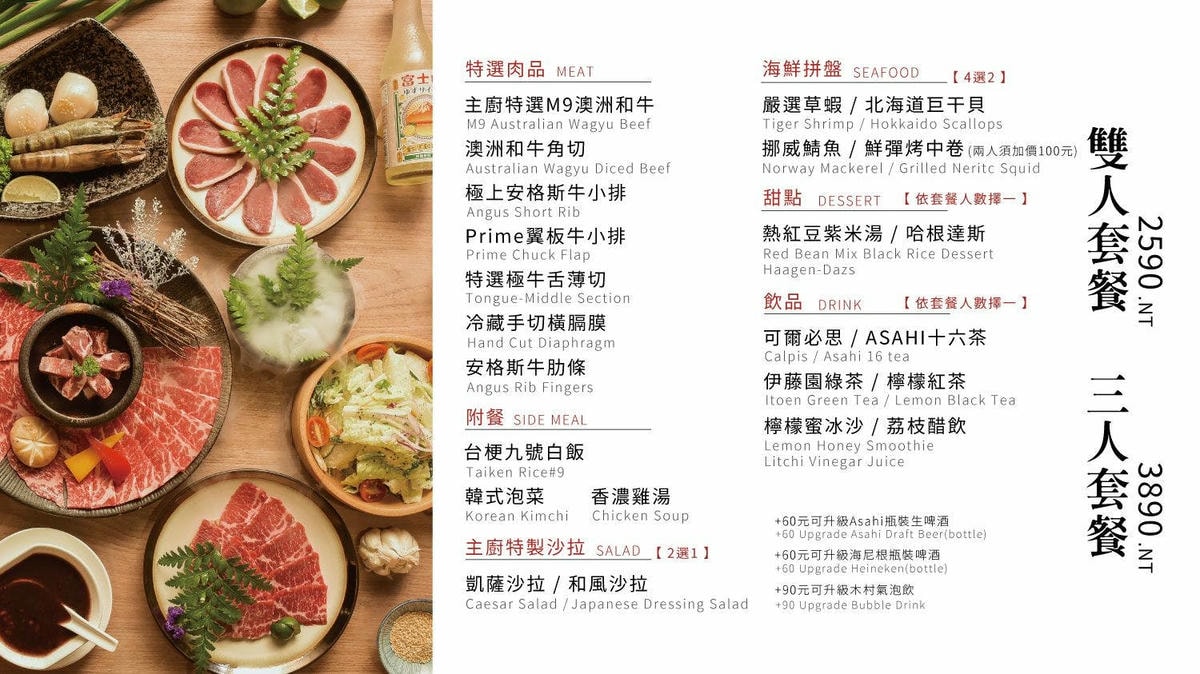 台中。澄居烤物燒肉-漢口店 - 第5張圖