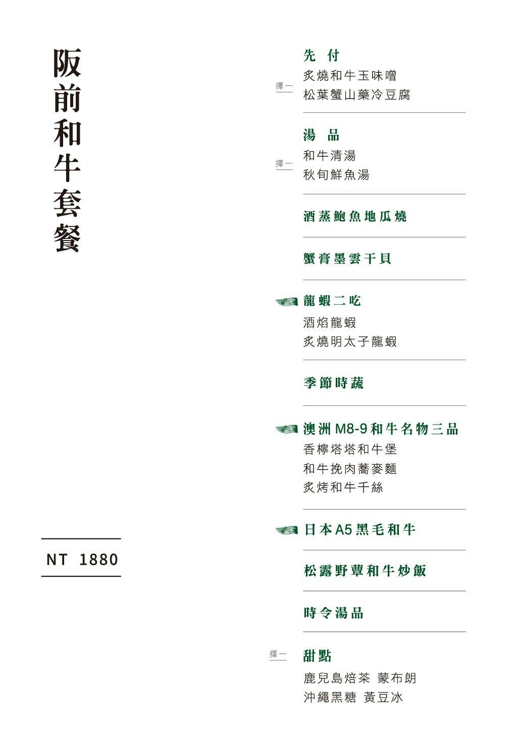 台中。阪前和牛鐵板燒 台中文心五權西店 - 第8張圖