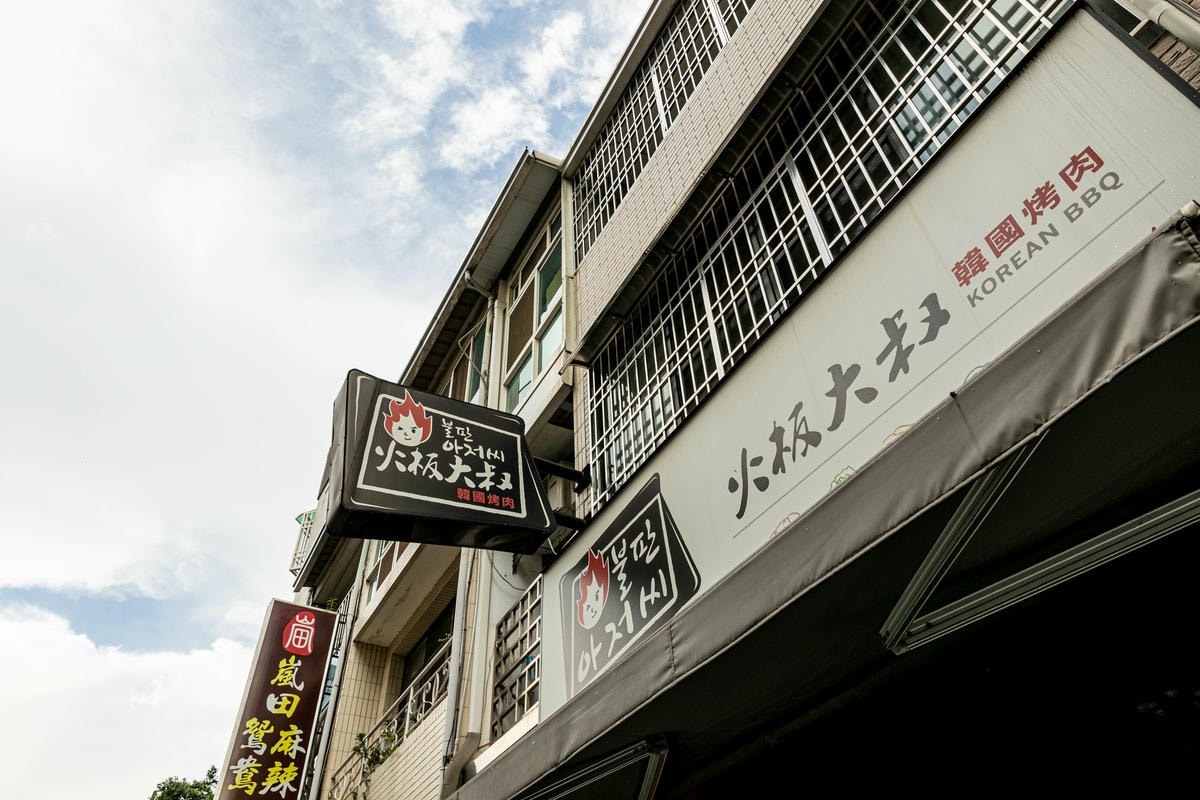 火板大叔 01
