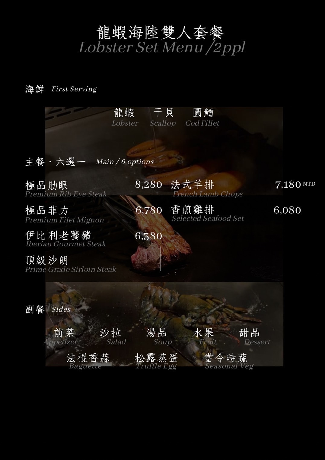台中。炙尊鐵板燒 - 第11張圖