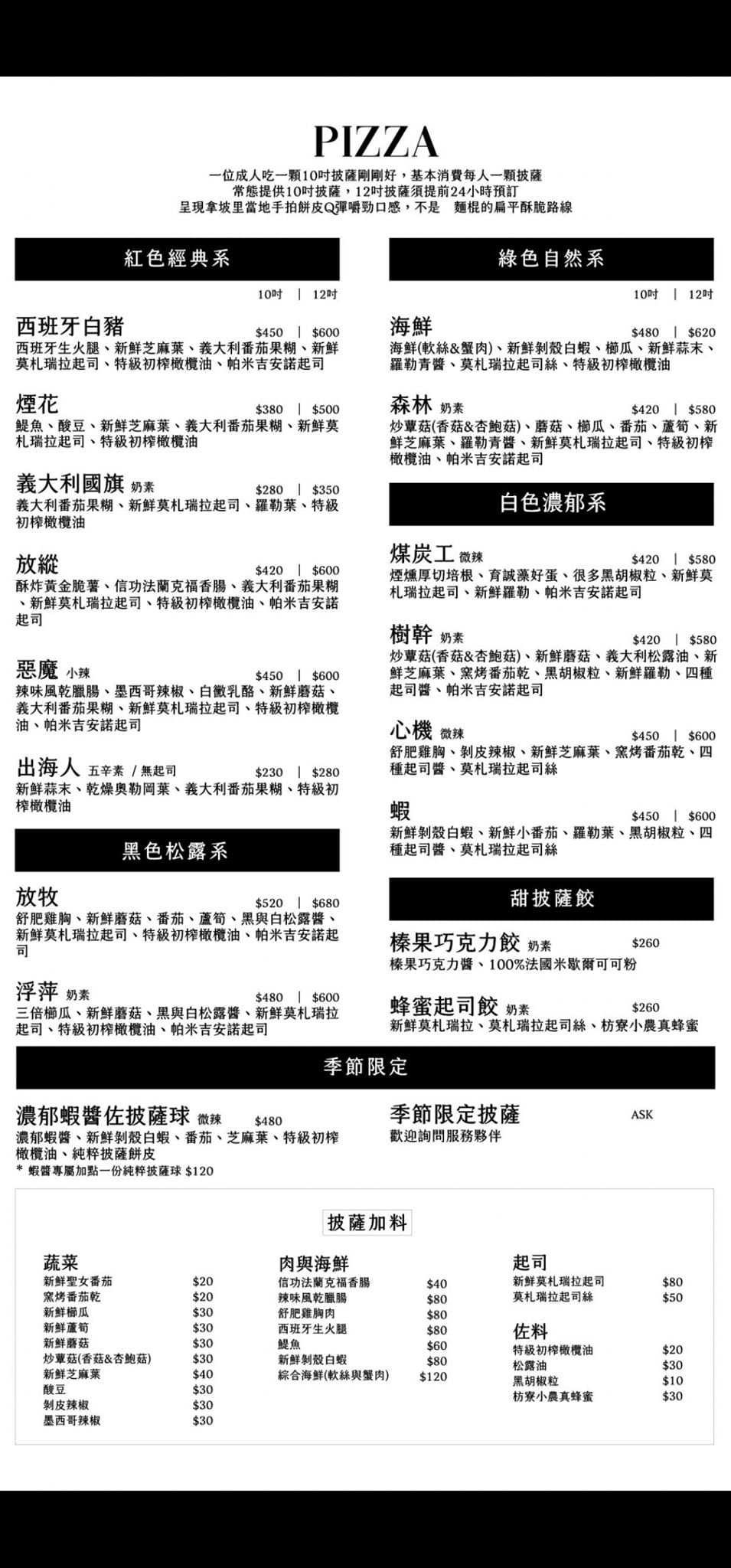 台中。Amore Pizzeria | 愛♡拿坡里窯烤披薩專門店 - 第6張圖 486835815 1090386873103339 7130157496896658036 n
